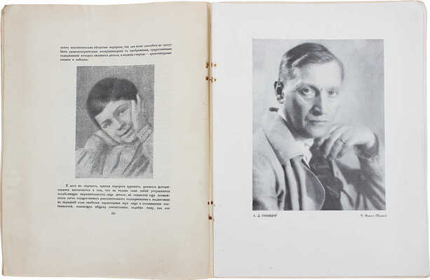 Фотограф. Ежемесячный иллюстрированный журнал практической фотографии. № 1–7, 9–10. М., 1929.